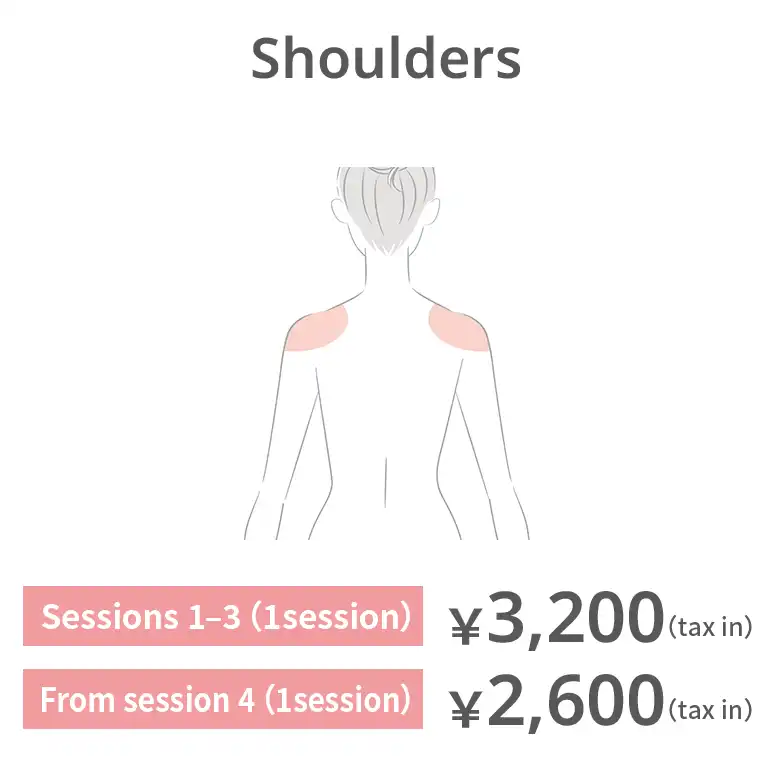 Shoulders. Sessions 1–3: JPY 3,200 per session (tax included) From session 4: JPY 2,600 per session (tax included)