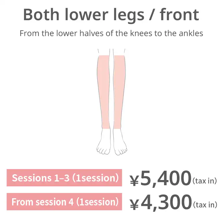 Lower legs — front. From the lower half of the knees to the ankles. Sessions 1–3: JPY 5,400 per session (tax included) From session 4: JPY 4,300 per session (tax included)