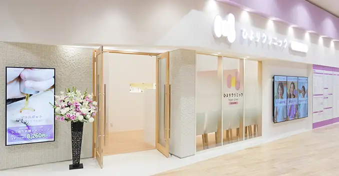 Hiyori Clinic reception