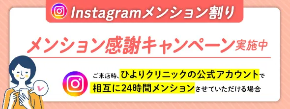 Instagramメンション割り