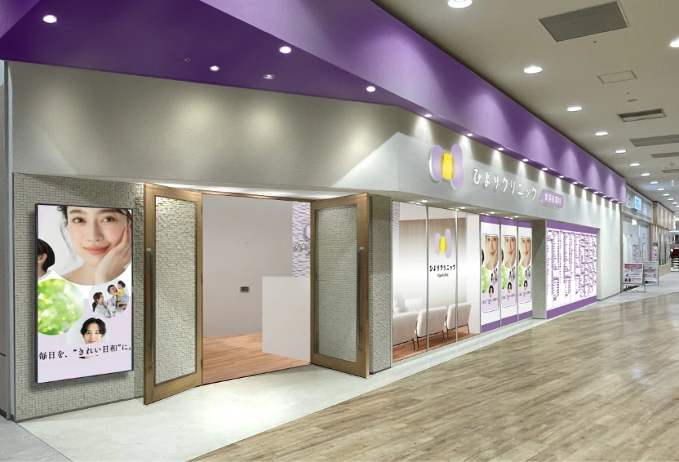 クリニック情報