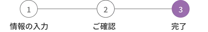 完了