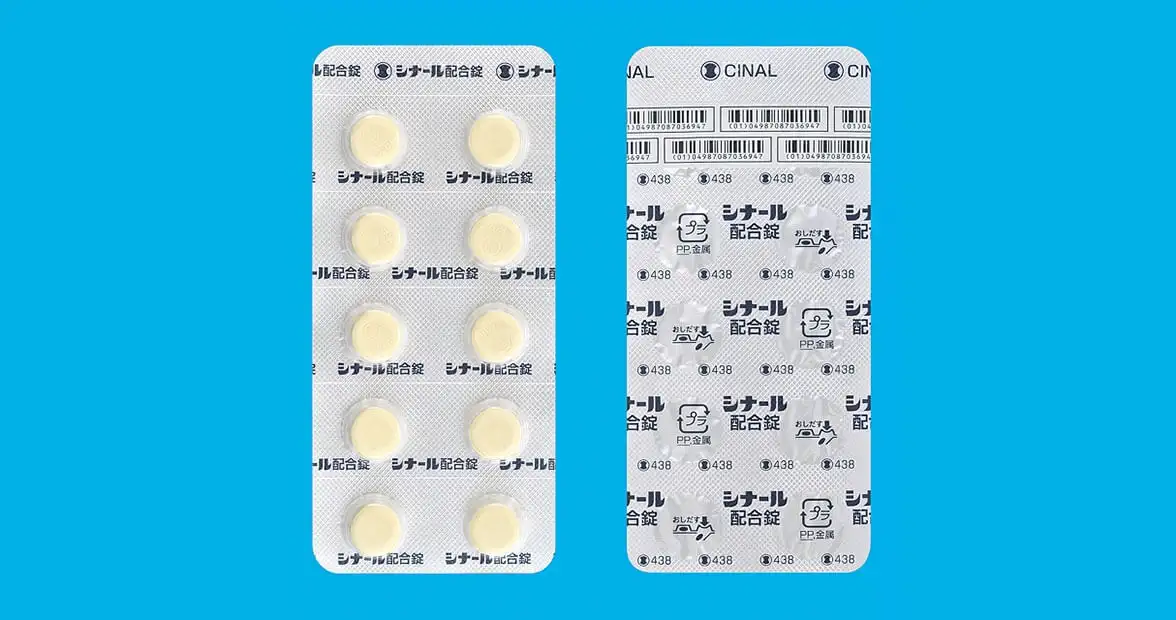 シナール（ビタミンC配合剤）