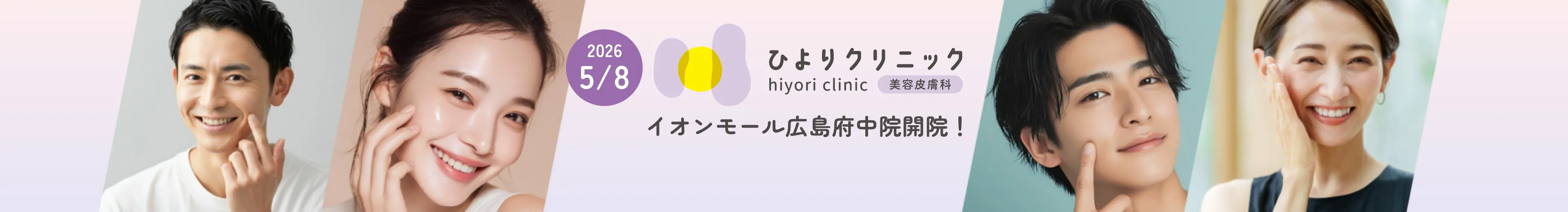 Weaving the Future Nara ひよりクリニック 01