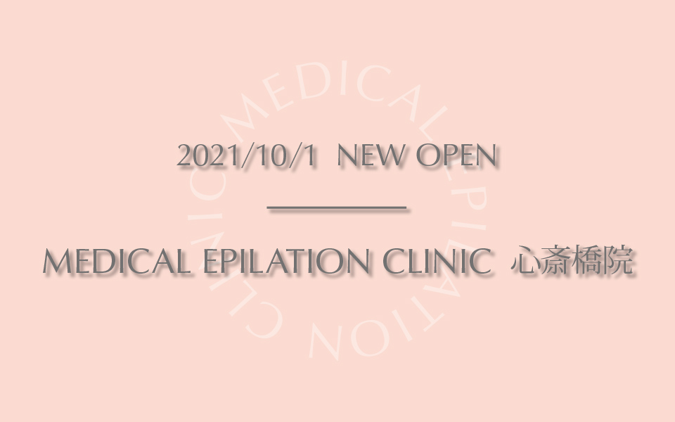 医療脱毛専門クリニック　ひよりクリニック 心斎橋院　10月 1日（金）NEW OPEN
