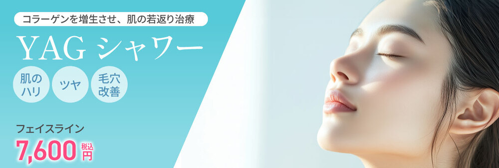 qスイッチレーザー ダウンタイム